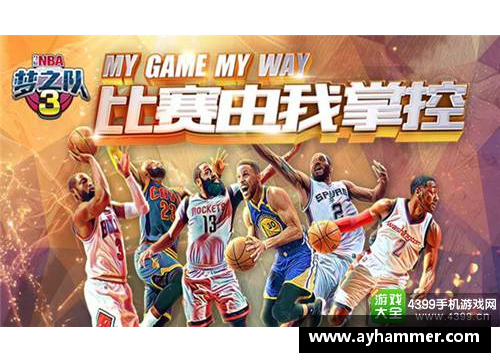LD乐动体育官网赤峰篮球明星崛起记：从街头到赛场的梦想与拼搏故事 - 副本