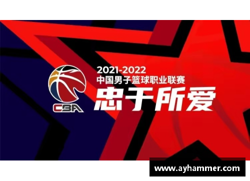 LD乐动体育官网CBA联赛调整赛程与阵容，球迷期待新赛季精彩表现 - 副本 - 副本