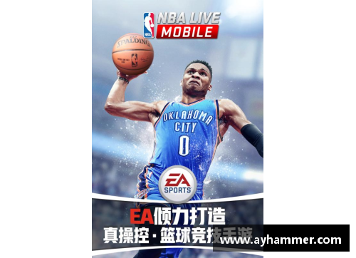 LD乐动体育官网NBA明星养成记：打造下一个传奇球员的秘密武器 - 副本