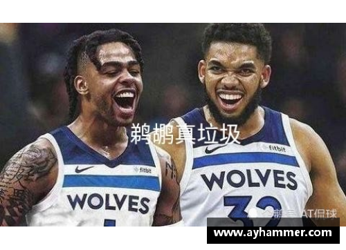 LD乐动体育官网勇士胜森林狼，再夺季后赛首胜